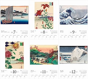 浮世絵　まとめ売り カレンダー2024 ボストン美術館浮世絵コレクション（月めくり